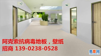 原裝進口PVC地板 上海、北京、濟南建材市場的優選